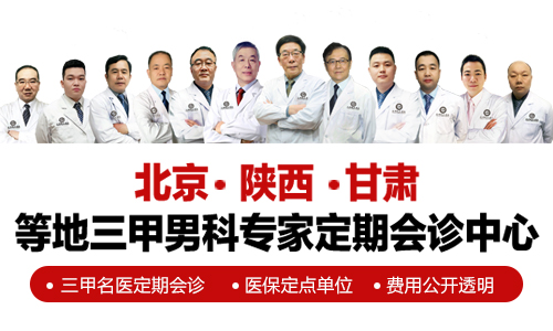 兰州哪家男科医院治疗龟头炎好？