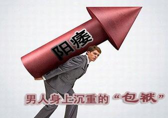 阳痿 (14).jpg