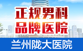 男性私处疼痛可能是睾丸炎的原因吗？