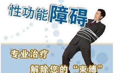 阴茎不能正常勃起的典型症状是什么