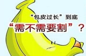 兰州包皮过长的典型病因有哪些