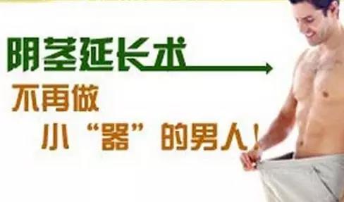 兰州阴茎延长的手术护理