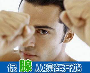 兰州前例腺炎的感染途径