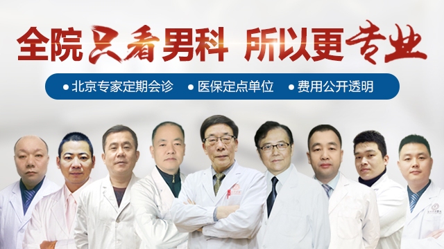 兰州治疗早泄哪家医院好?