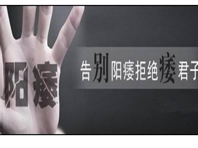 兰州阳痿要如何治疗呢