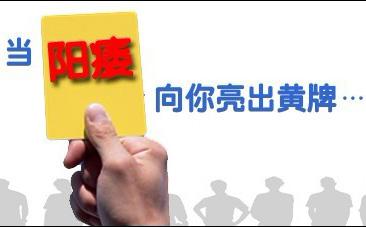 兰州阳痿的三个高危期