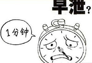 兰州早泄的防护理有哪些