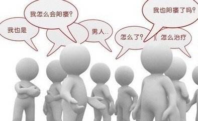 兰州治疗阳痿注意事项