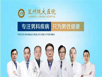 兰州男性前列腺炎的危害?
