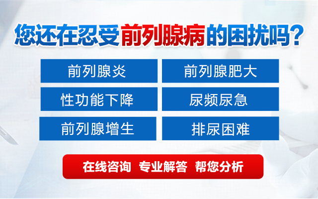 兰州哪里可以治疗前列腺炎?