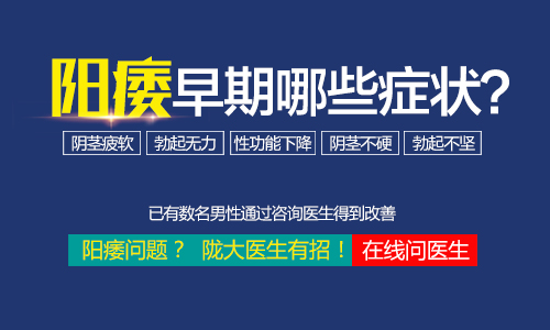 兰州治疗阳痿有哪些方法?