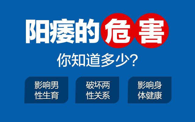 兰州哪里治疗阳痿好呢?
