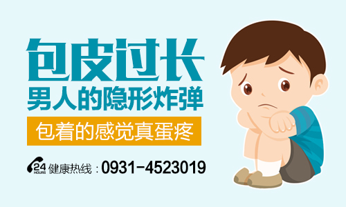 热门资讯：兰州割包皮男科哪家医院好?在兰州割包皮去哪个医院?