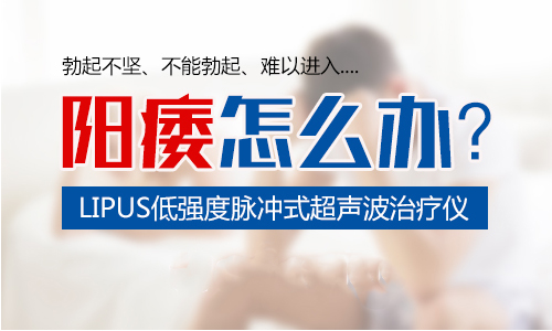 兰州陇大医院治疗阳痿多少钱-兰州陇大医院口碑如何? 
