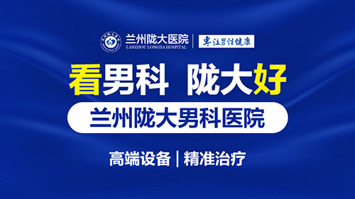 兰州陇大医院看病好不好-兰州陇大医院是公立医院吗?