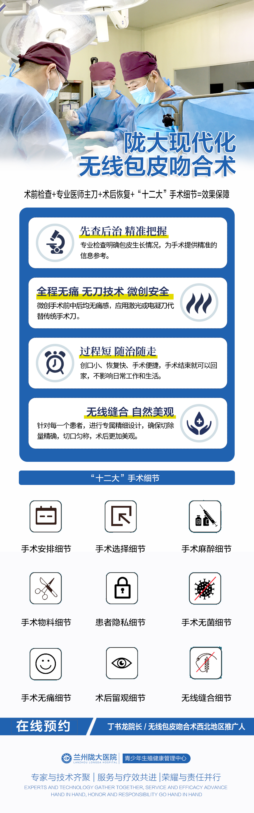 <资讯快报>兰州正规男科医院-兰州做包皮手术比较好的医院 